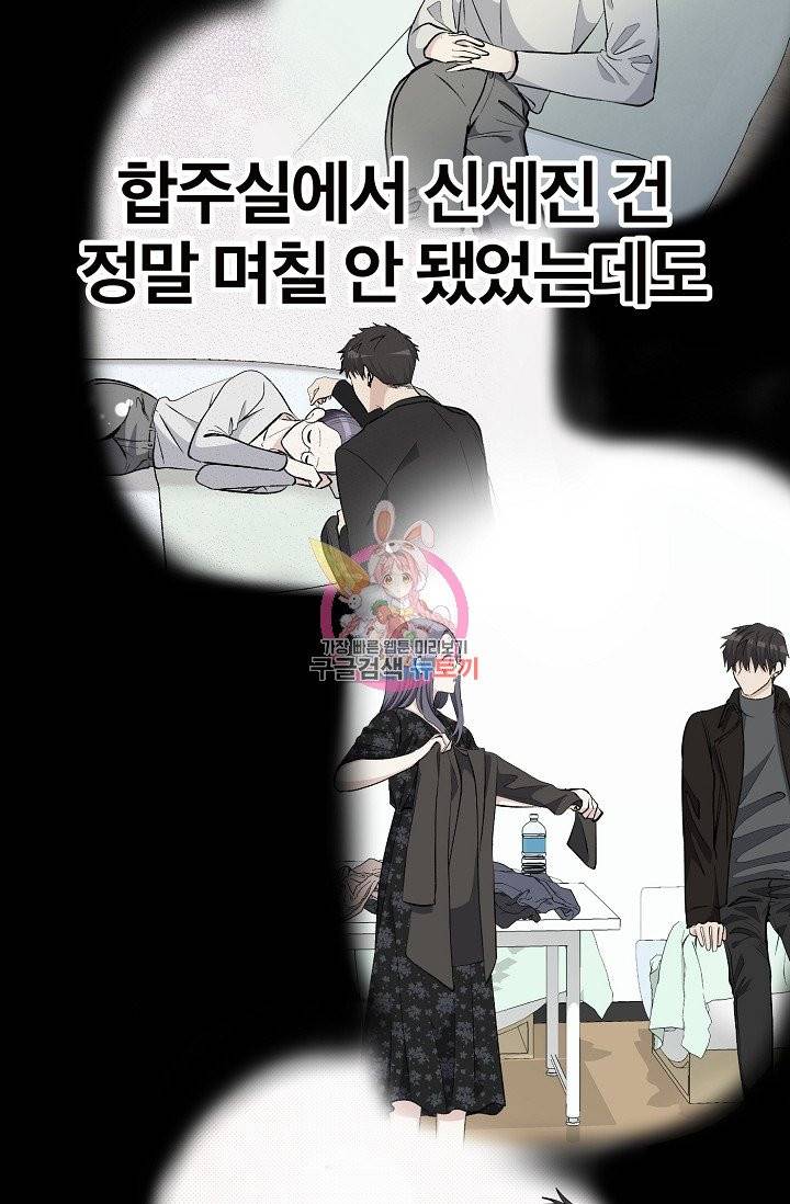 나비는 세 번 변태한다 36화 9