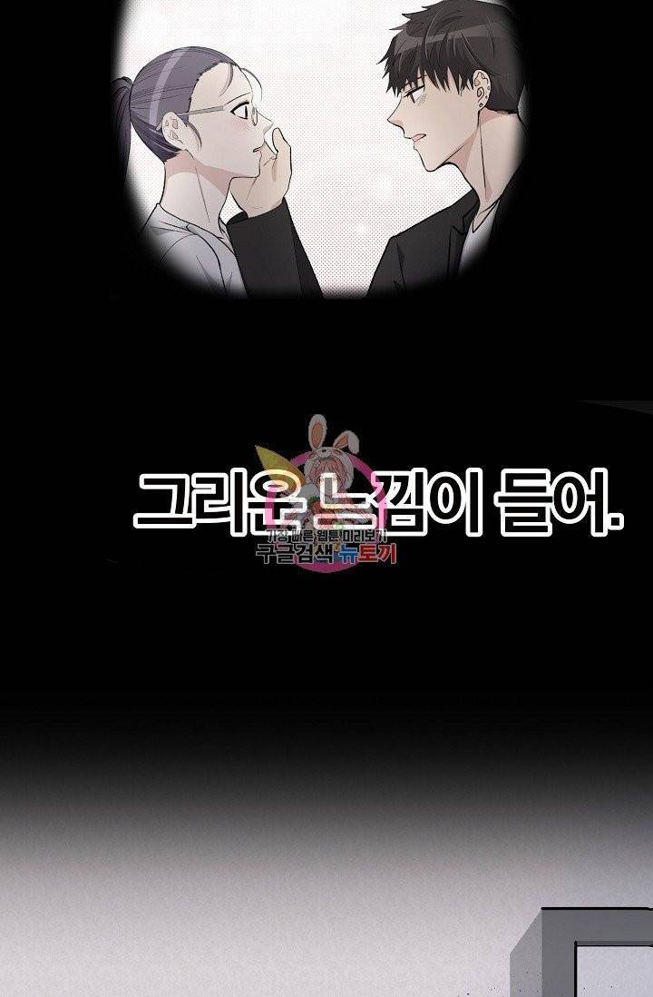 나비는 세 번 변태한다 36화 10