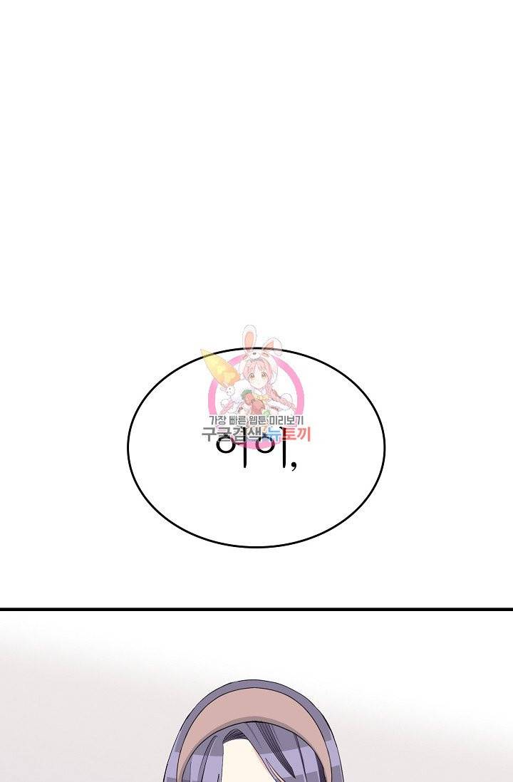 나비는 세 번 변태한다 36화 14