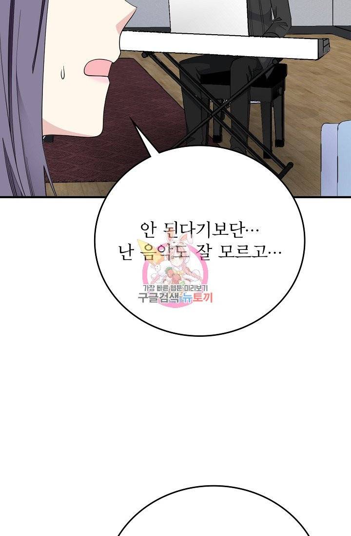 나비는 세 번 변태한다 36화 22