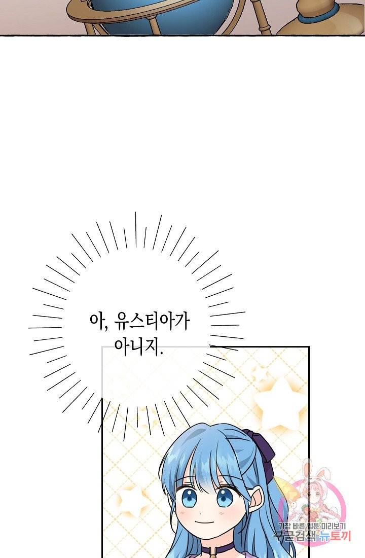 여주에게 버려진 악당을 구하는 방법 29화 6