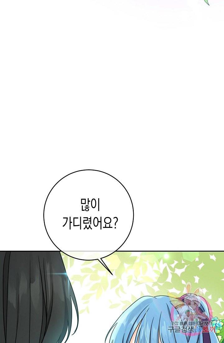 여주에게 버려진 악당을 구하는 방법 29화 13