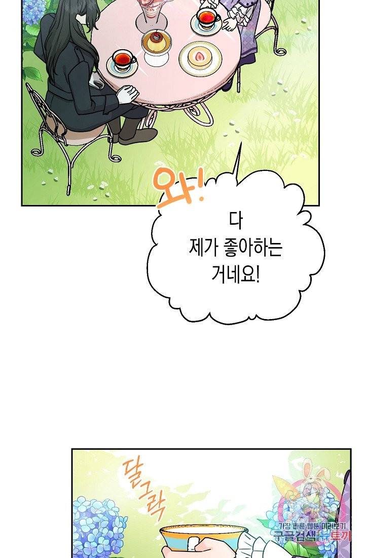 여주에게 버려진 악당을 구하는 방법 29화 15