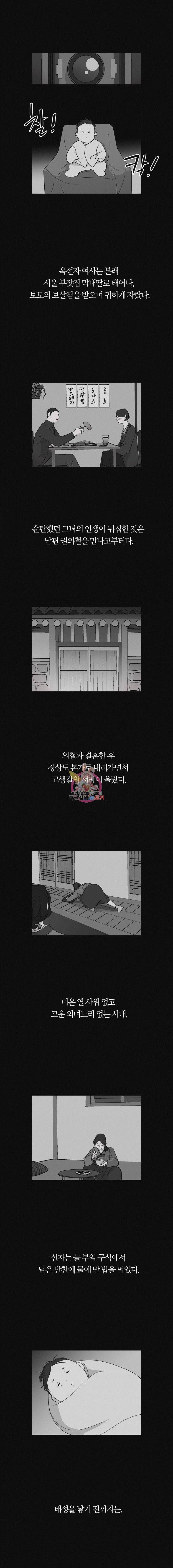 유부녀 킬러 9화 죽은 자는 말이 없다 (2) 1
