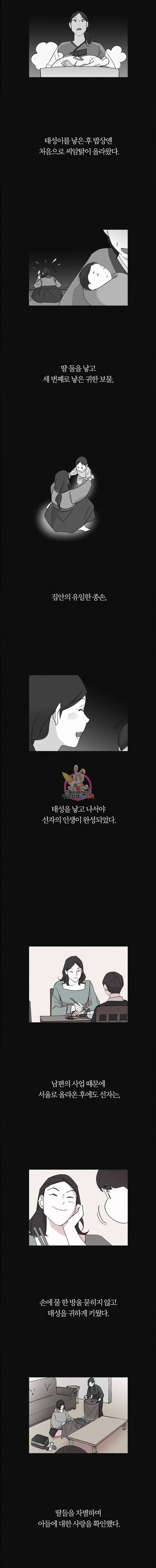 유부녀 킬러 9화 죽은 자는 말이 없다 (2) 2