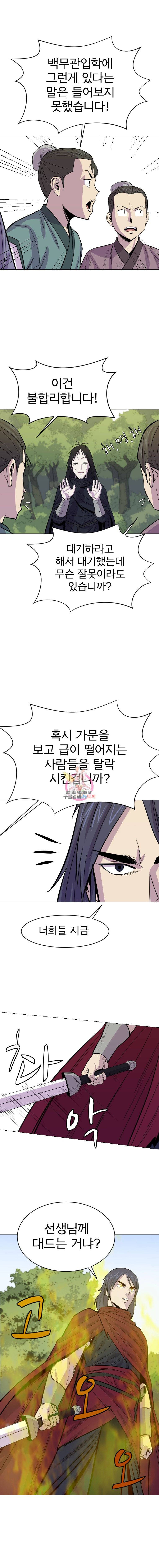 허약선생 3화 2