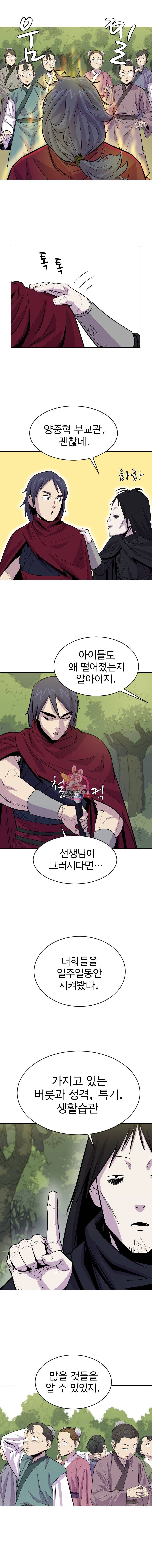 허약선생 3화 3