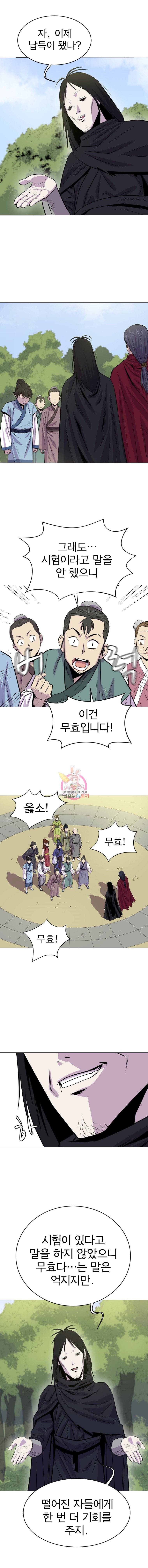 허약선생 3화 8