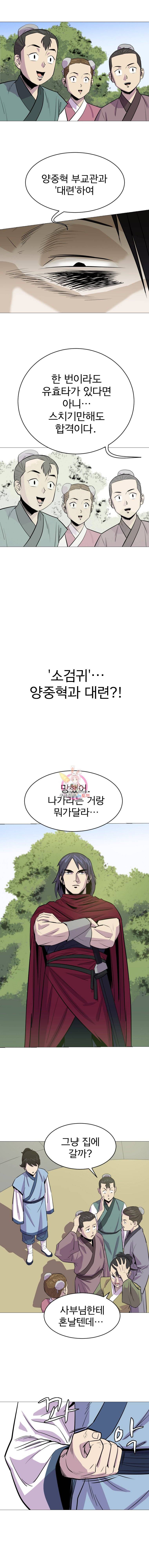 허약선생 3화 9