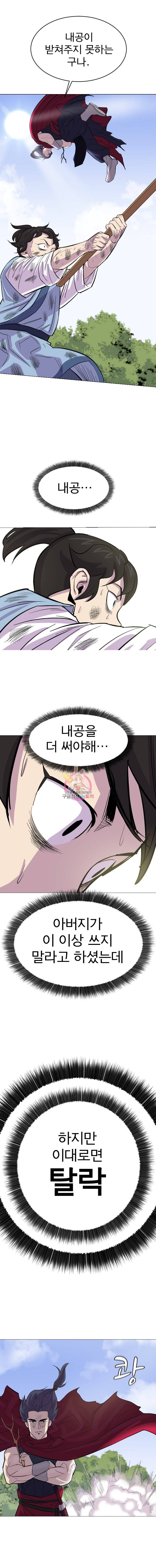 허약선생 3화 21