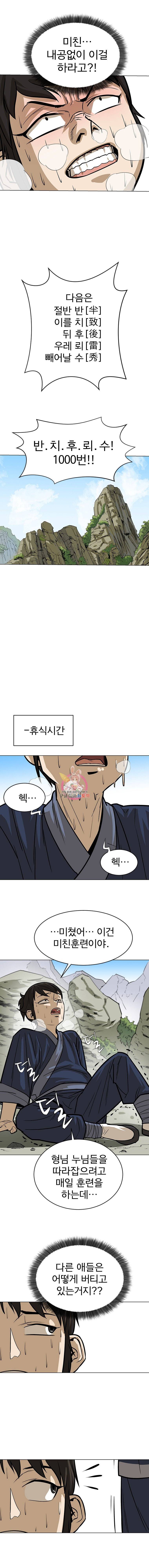 허약선생 7화 8