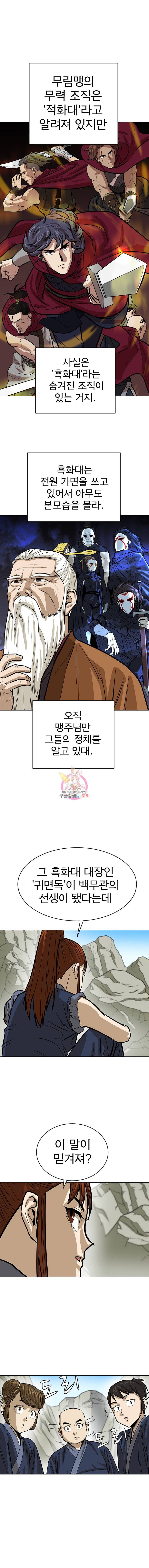 허약선생 7화 12