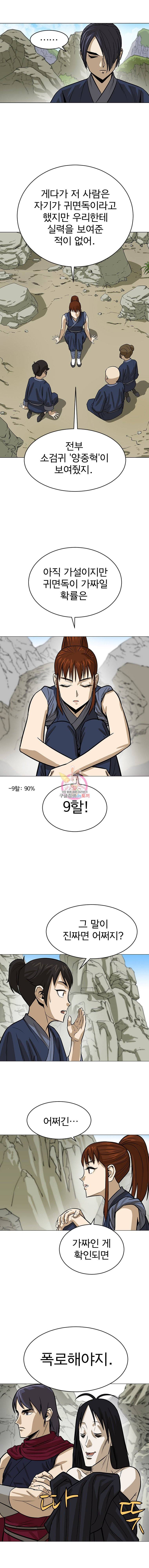 허약선생 7화 13