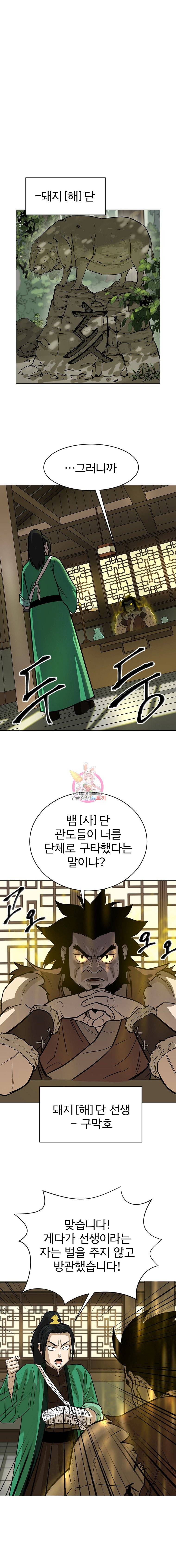 허약선생 7화 14