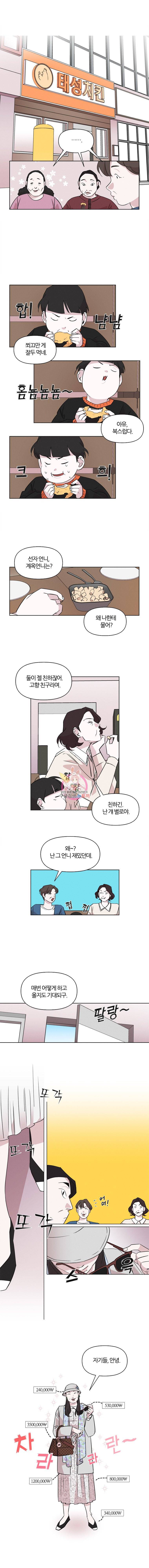 유부녀 킬러 33화 비밀 (3) 1