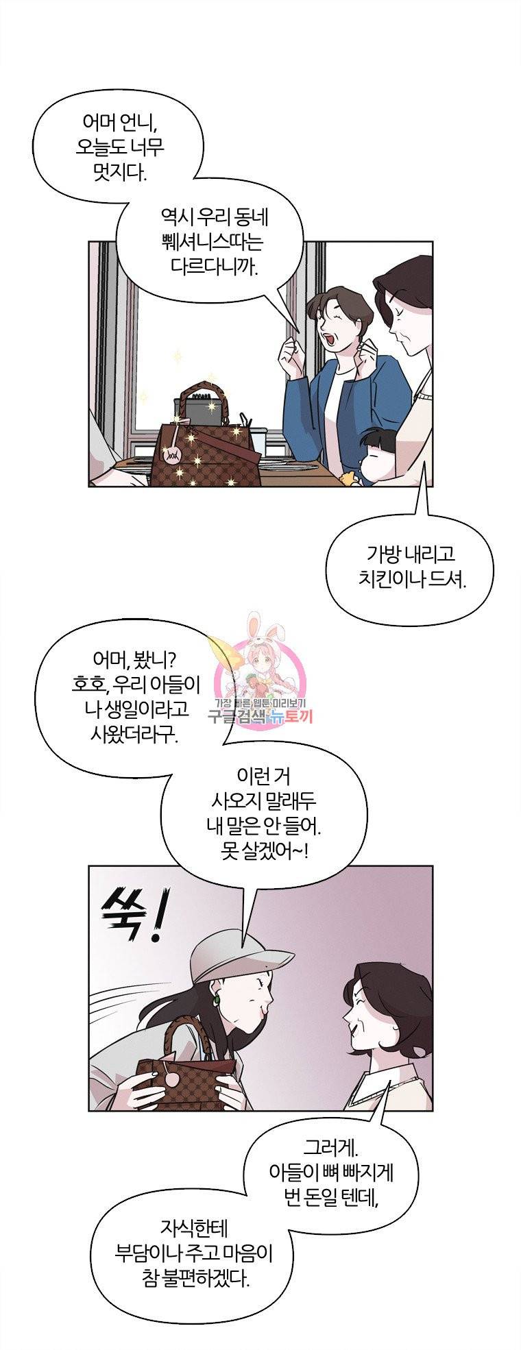 유부녀 킬러 33화 비밀 (3) 2