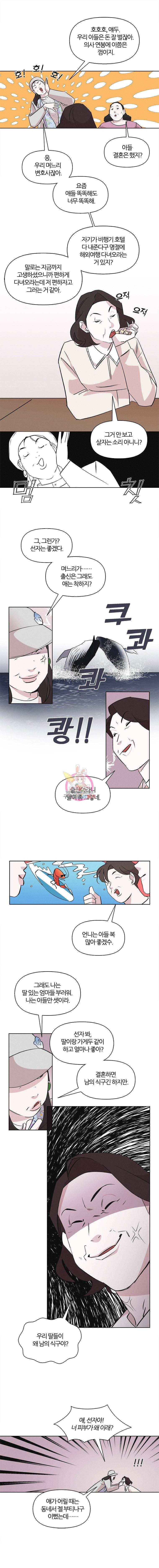유부녀 킬러 33화 비밀 (3) 3