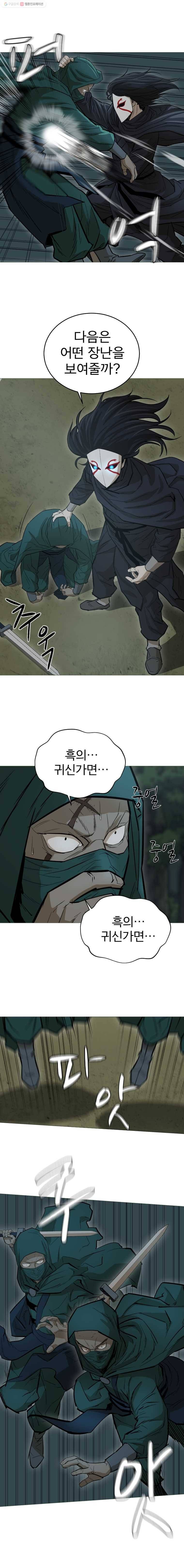 허약선생 19화 3