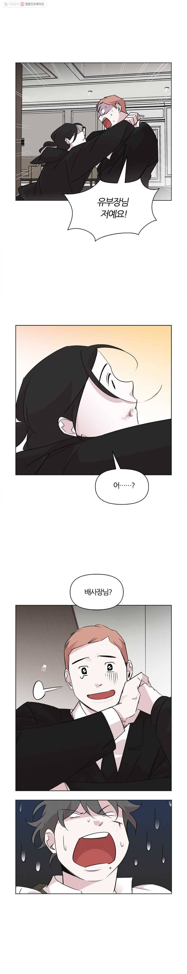 유부녀 킬러 46화 출장 (8) 1