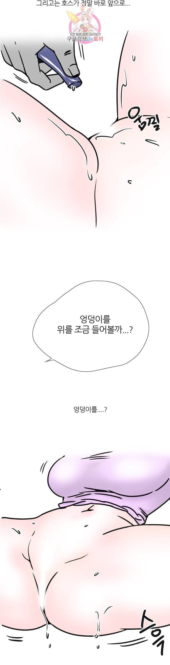 하고 싶게 47화 4