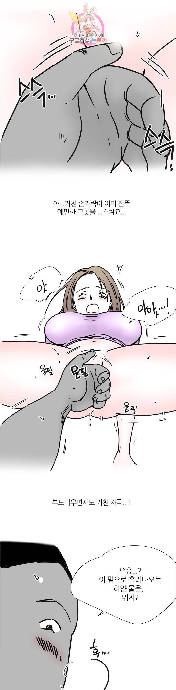 하고 싶게 47화 7