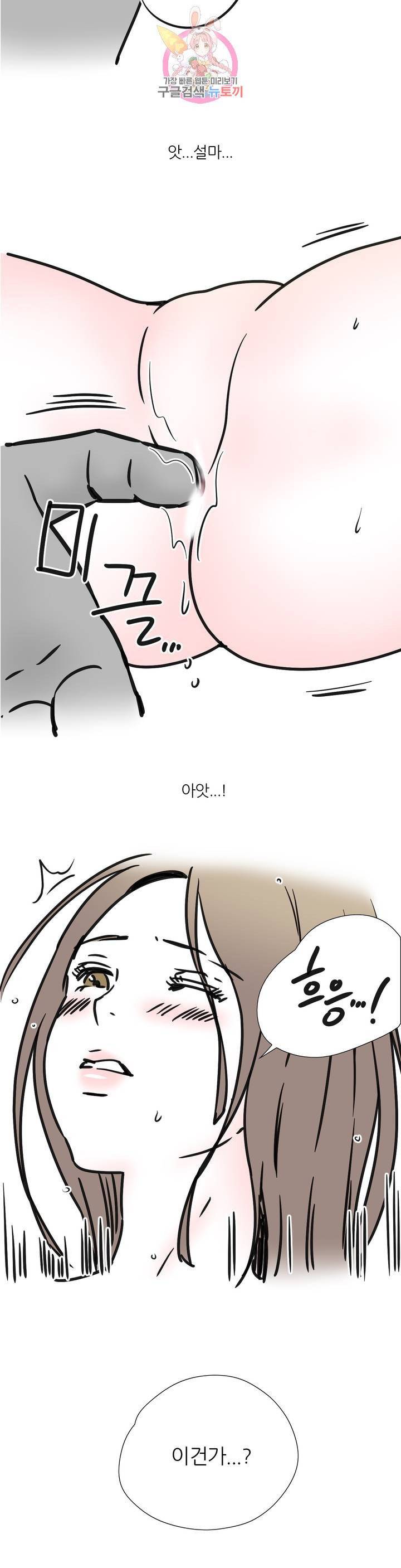 하고 싶게 47화 8