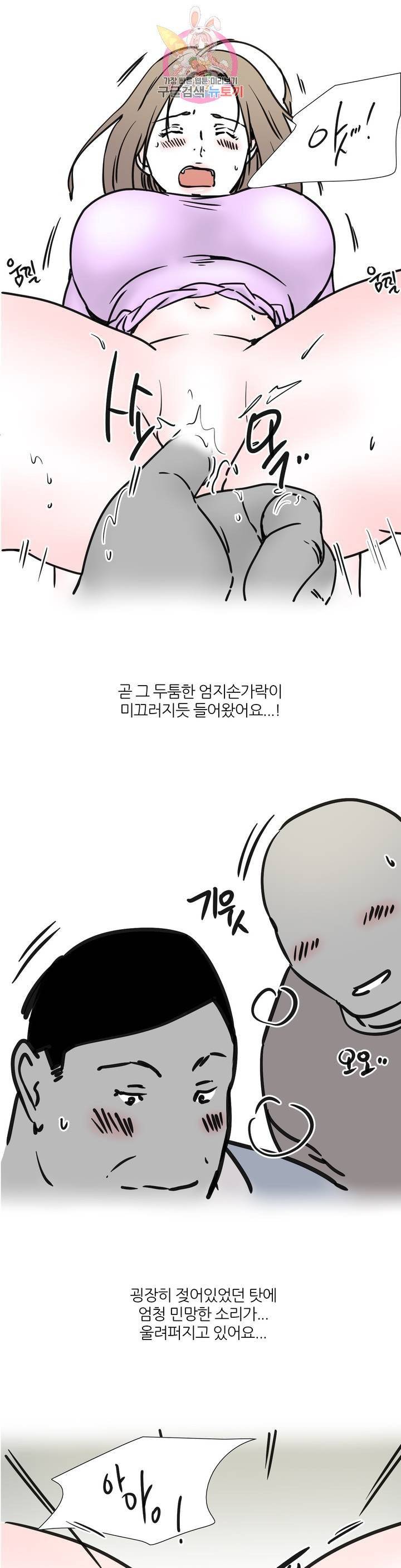 하고 싶게 47화 11