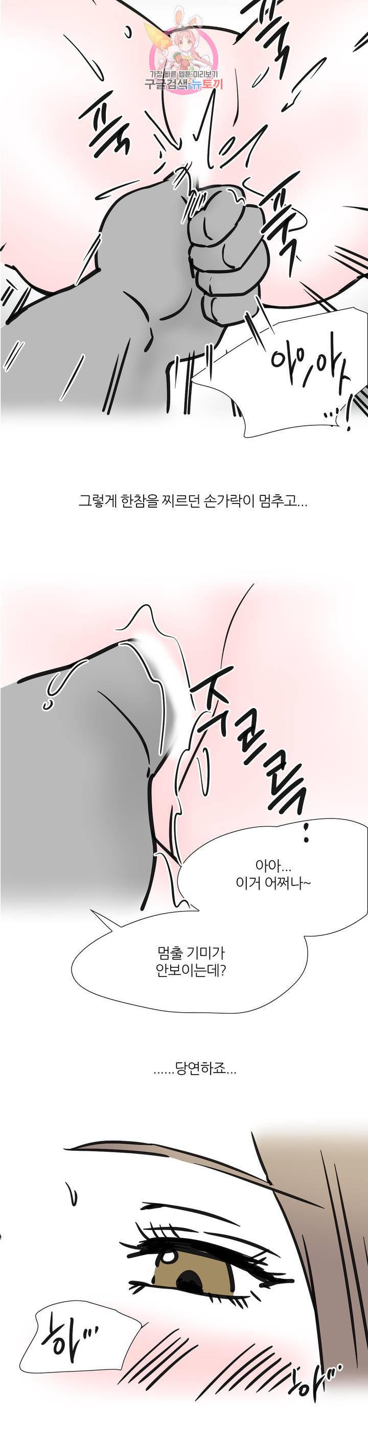 하고 싶게 47화 12