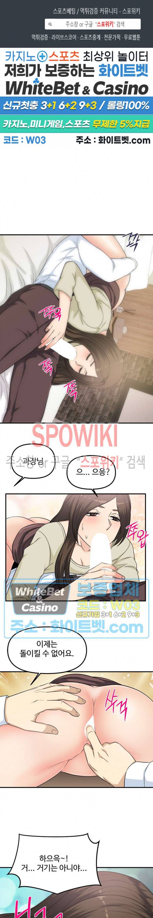 오피스 바이블 10화 1