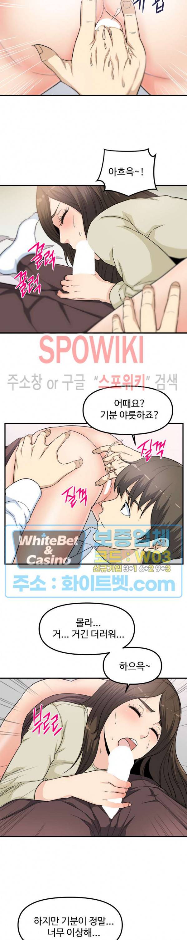 오피스 바이블 10화 3