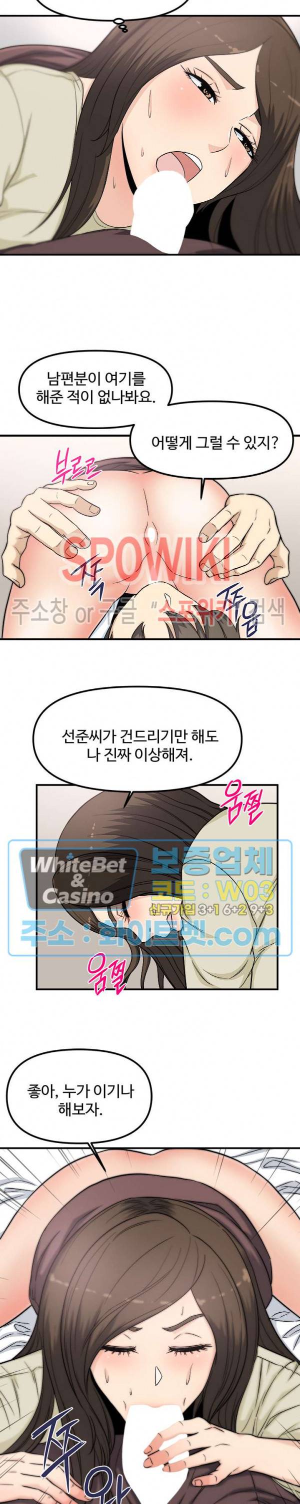 오피스 바이블 10화 4