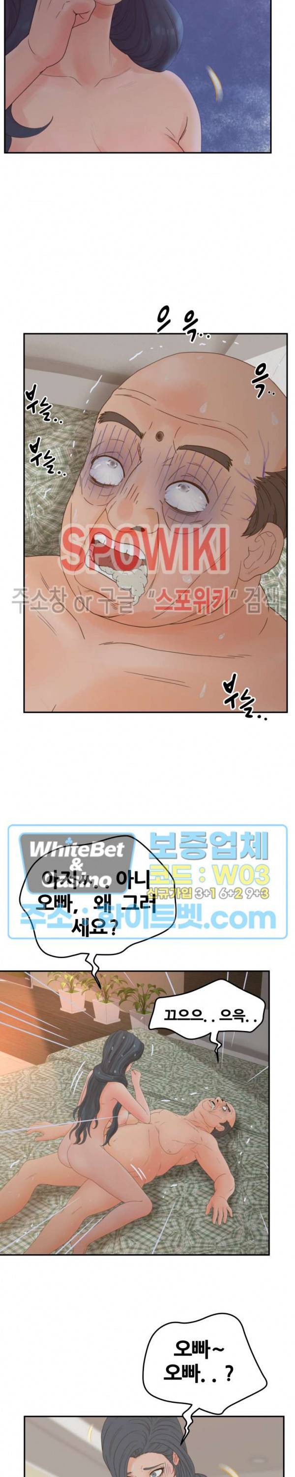 분양녀 28화 2