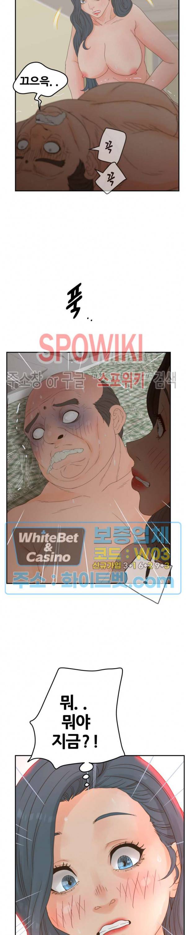 분양녀 28화 3