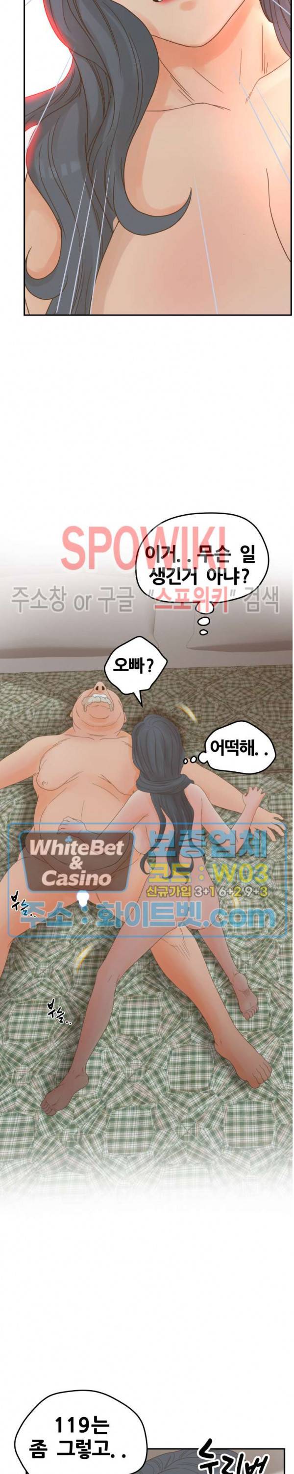 분양녀 28화 4
