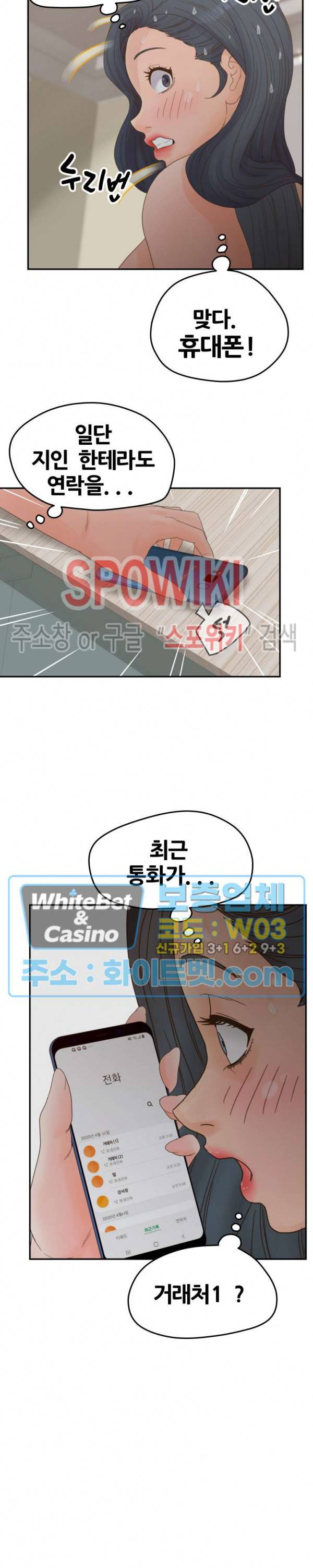 분양녀 28화 5