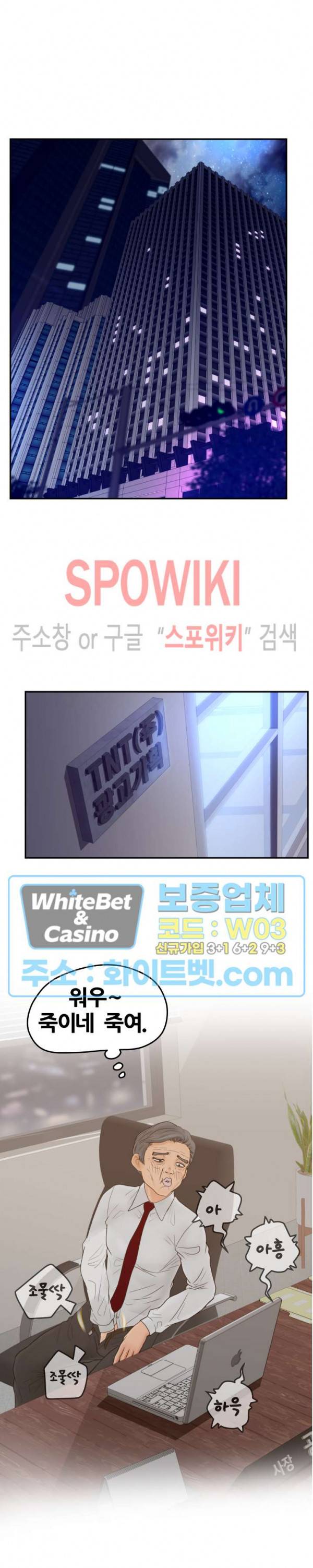 분양녀 28화 6