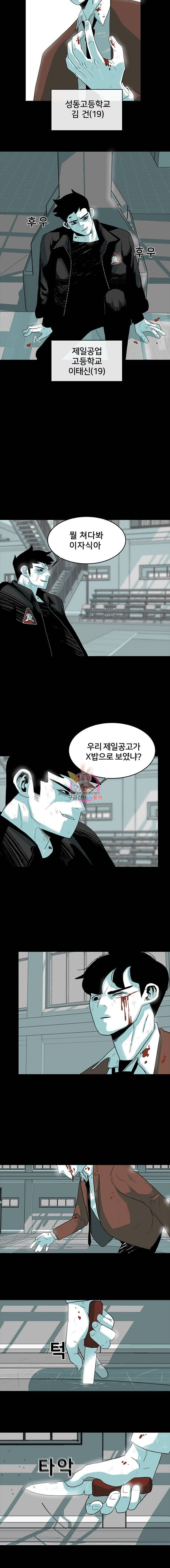 주말 도미 시식회 0화 3