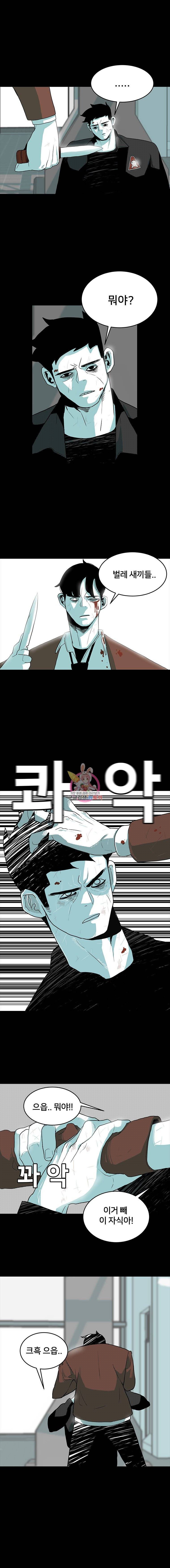 주말 도미 시식회 0화 4