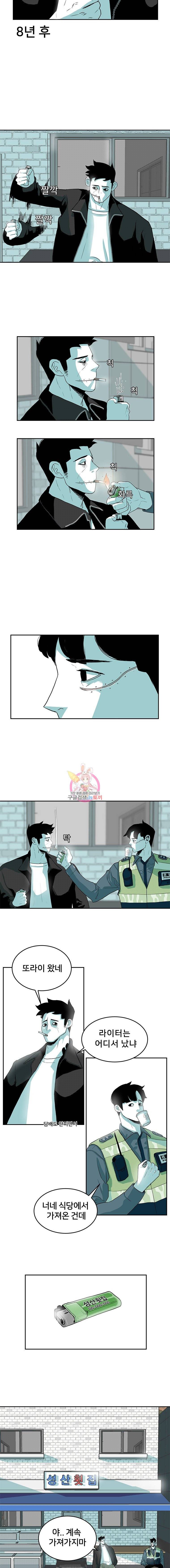 주말 도미 시식회 0화 6