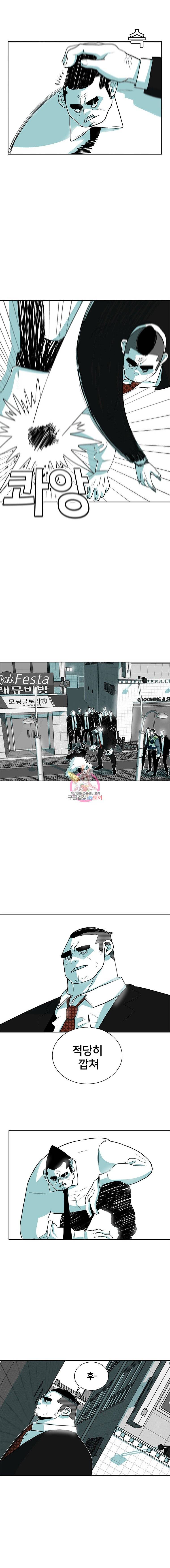 주말 도미 시식회 7화 5