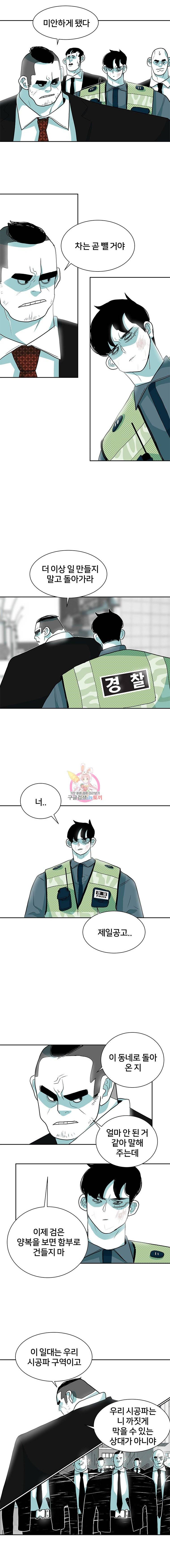 주말 도미 시식회 7화 6