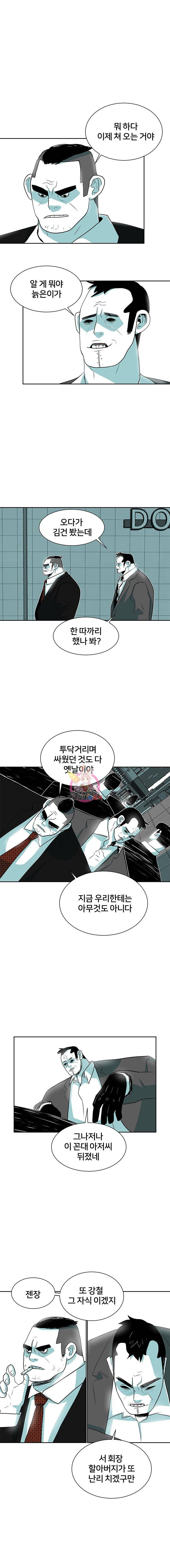 주말 도미 시식회 7화 10
