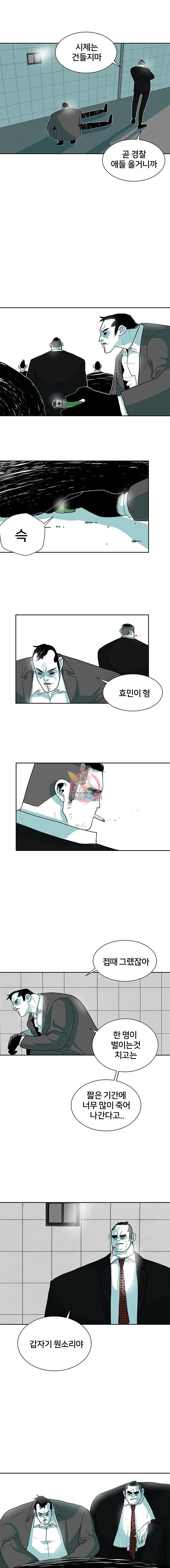 주말 도미 시식회 7화 11