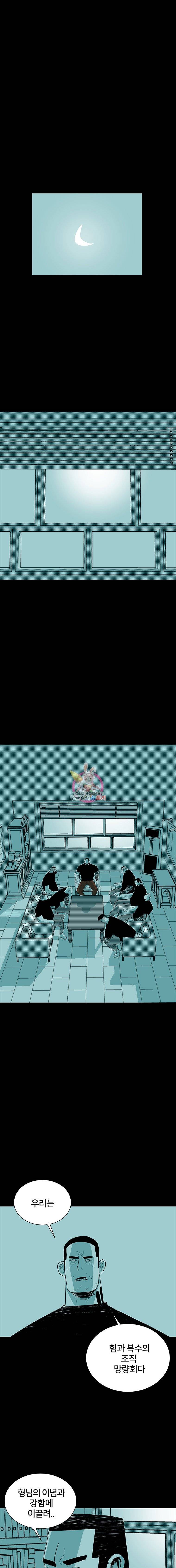 주말 도미 시식회 17화 1