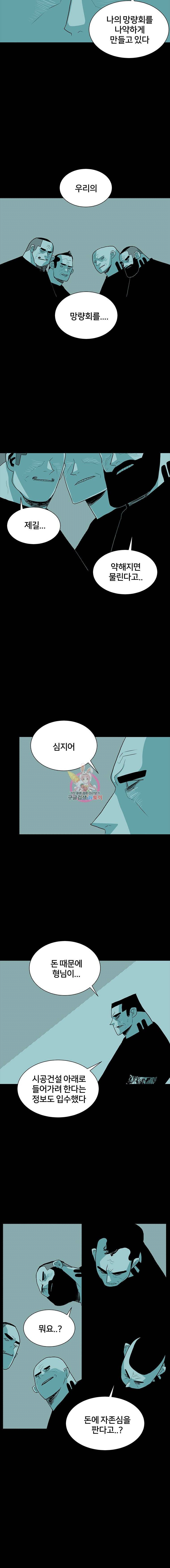 주말 도미 시식회 17화 3