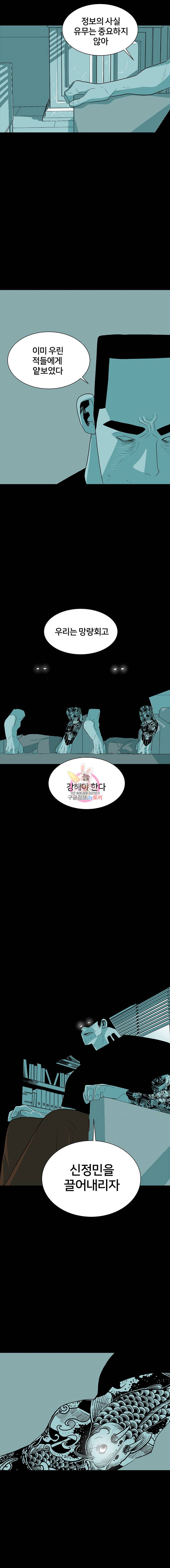 주말 도미 시식회 17화 4
