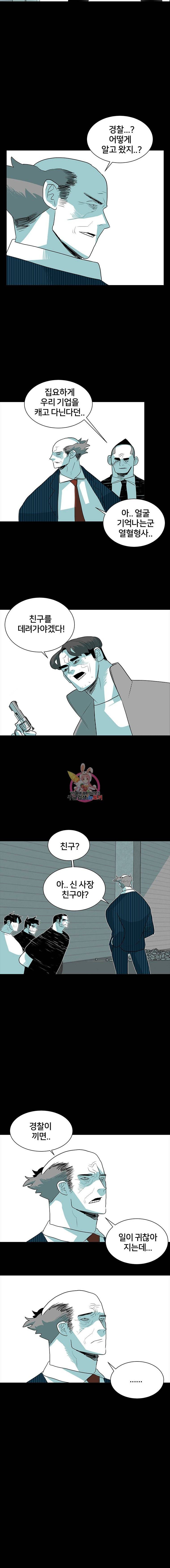 주말 도미 시식회 17화 16