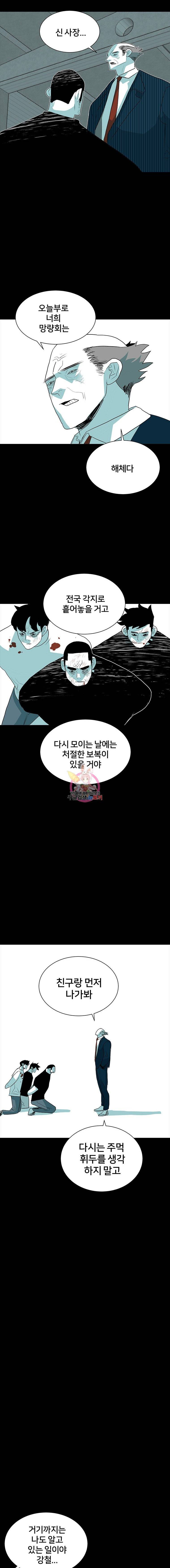 주말 도미 시식회 17화 17