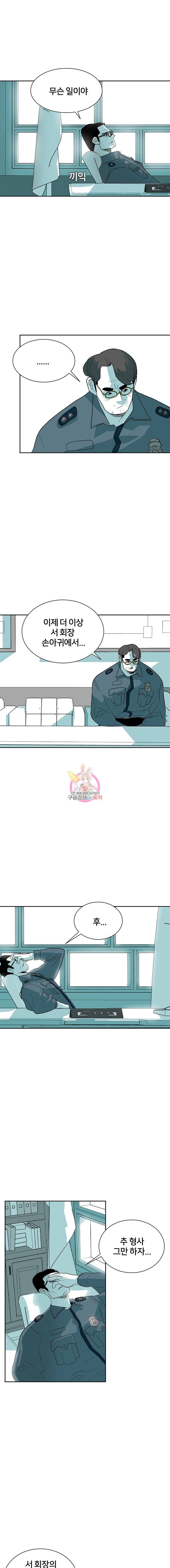 주말 도미 시식회 22화 3