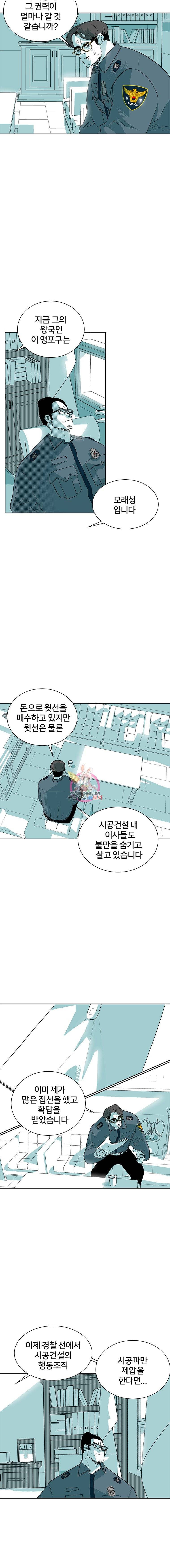 주말 도미 시식회 22화 4